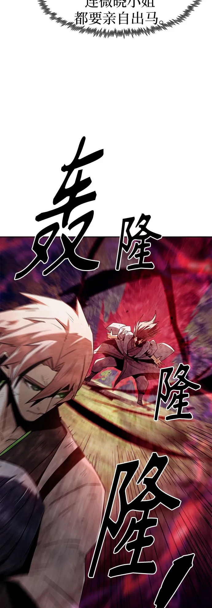 第88话 第6页