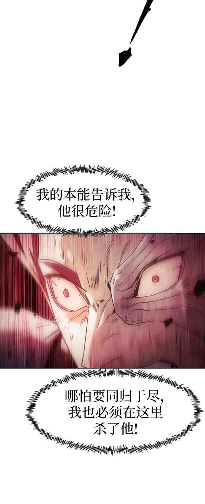 第88话 第7页