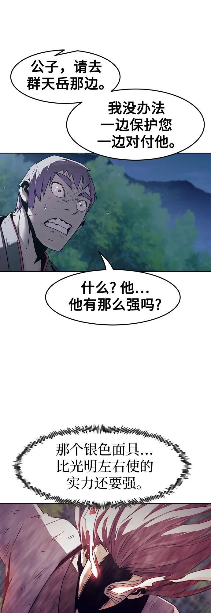第88话 第8页