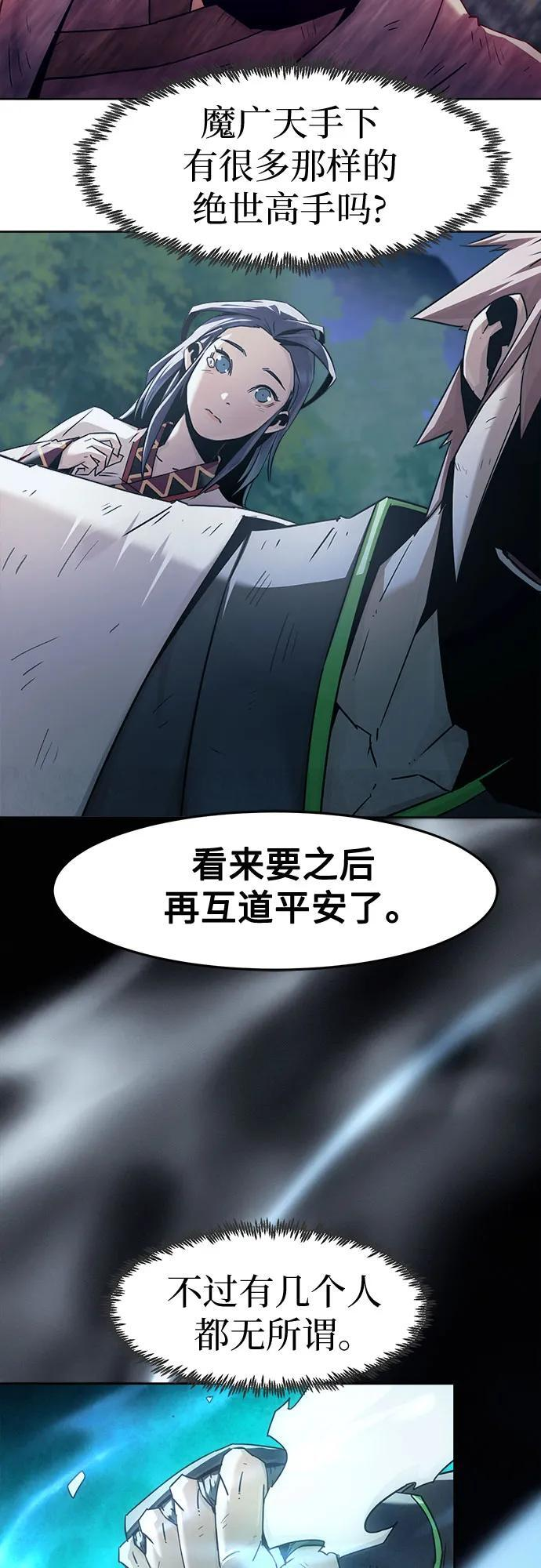 第88话 第9页
