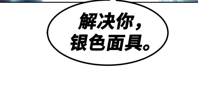 第88话 第11页