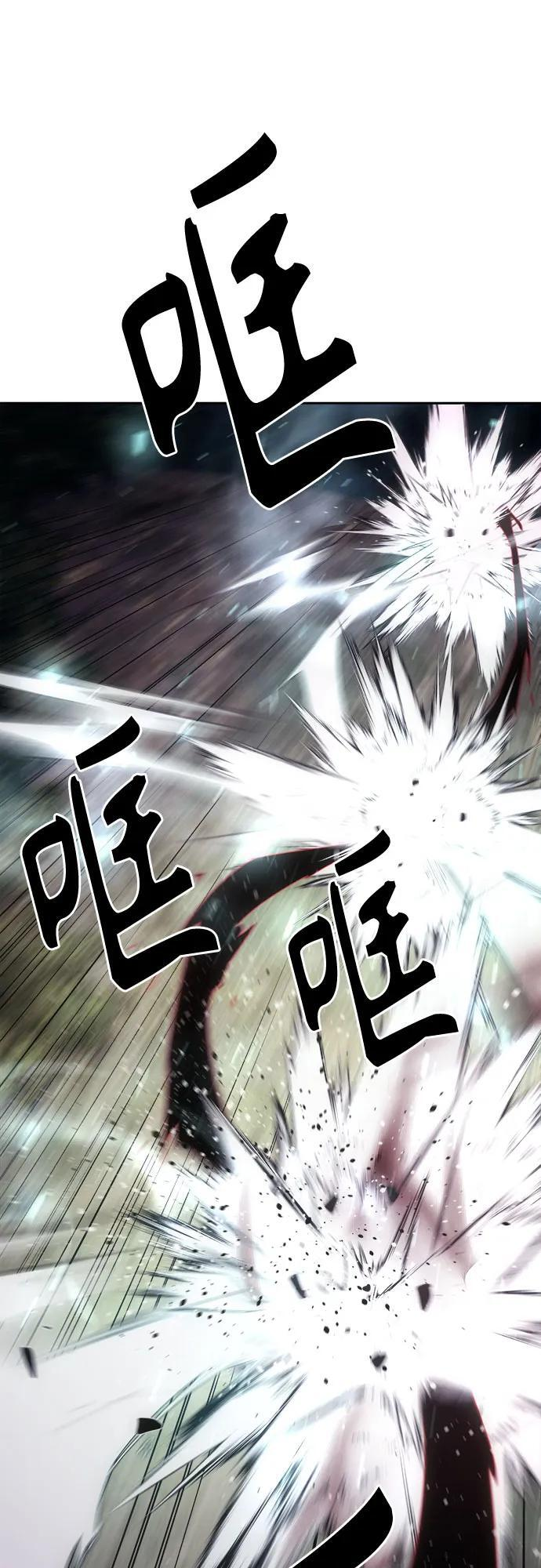 第88话 第16页