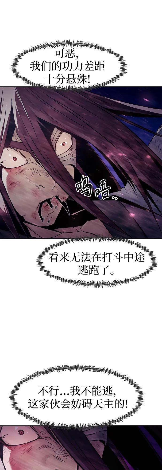 第88话 第18页