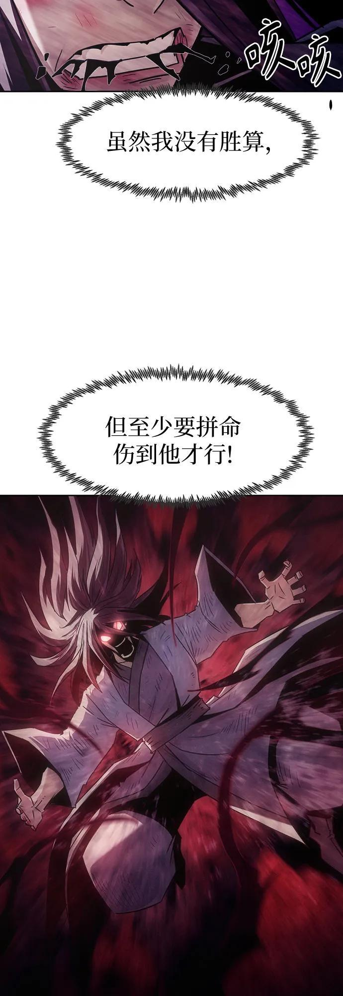 第88话 第19页