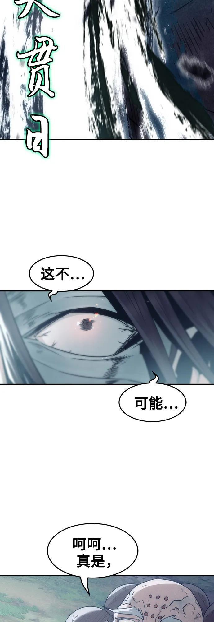 第88话 第25页