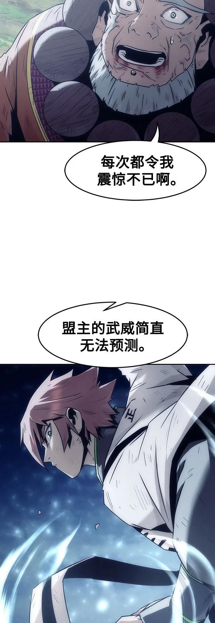 第88话 第26页