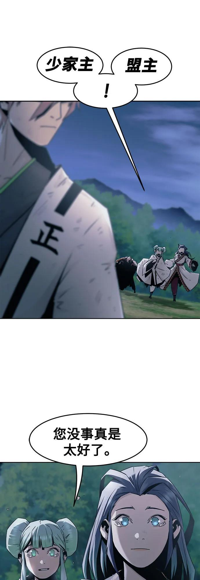 第88话 第28页