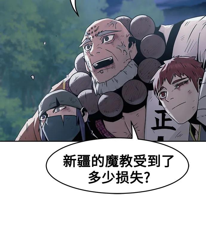 第88话 第30页