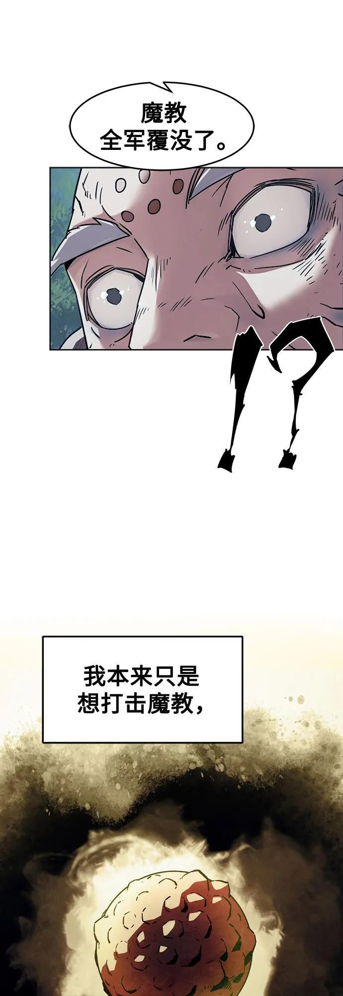 第88话 第31页