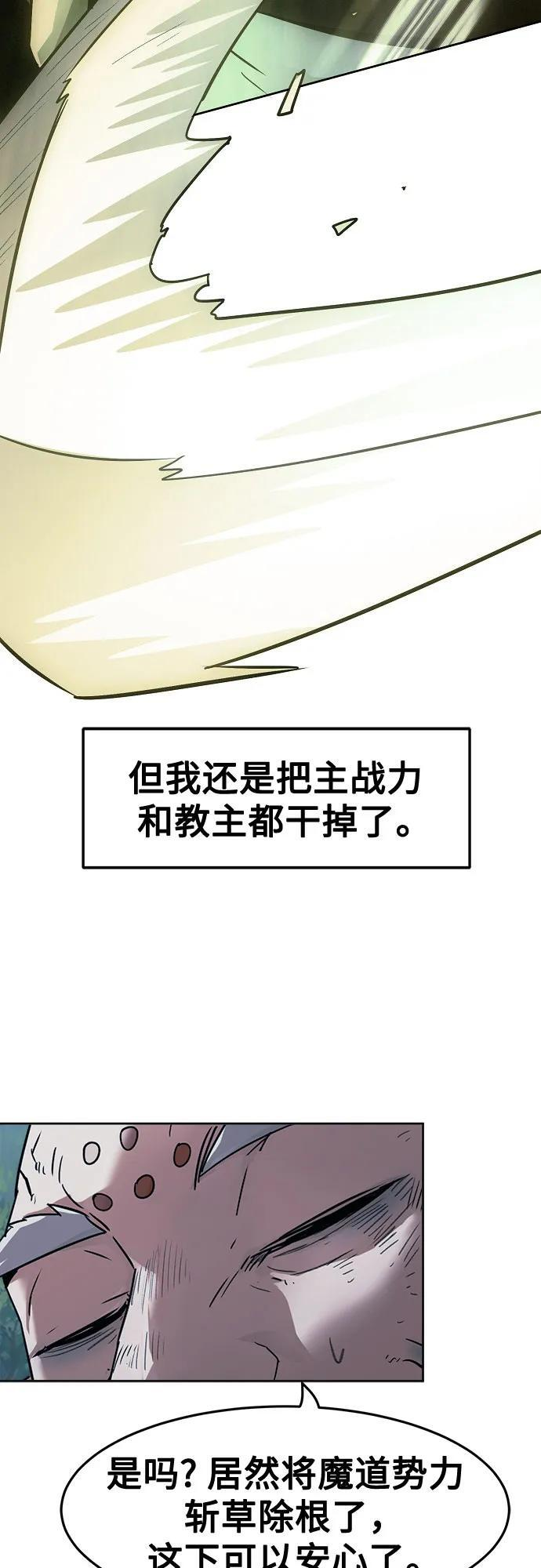 第88话 第35页