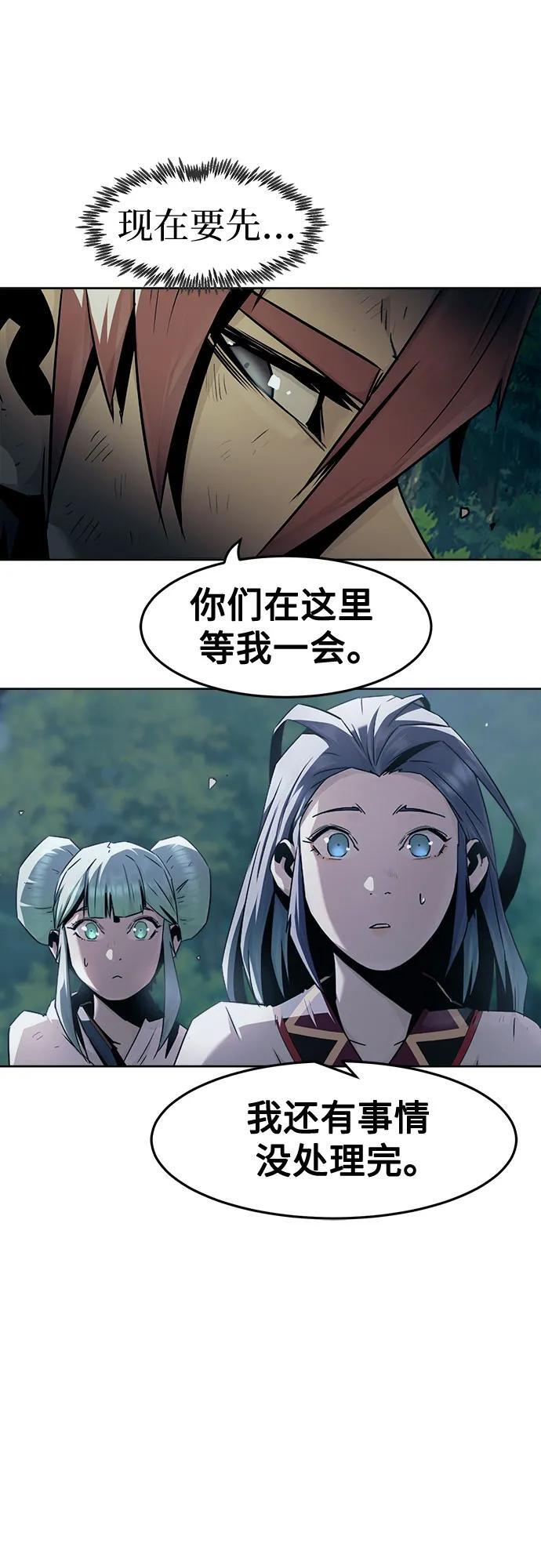 第88话 第38页