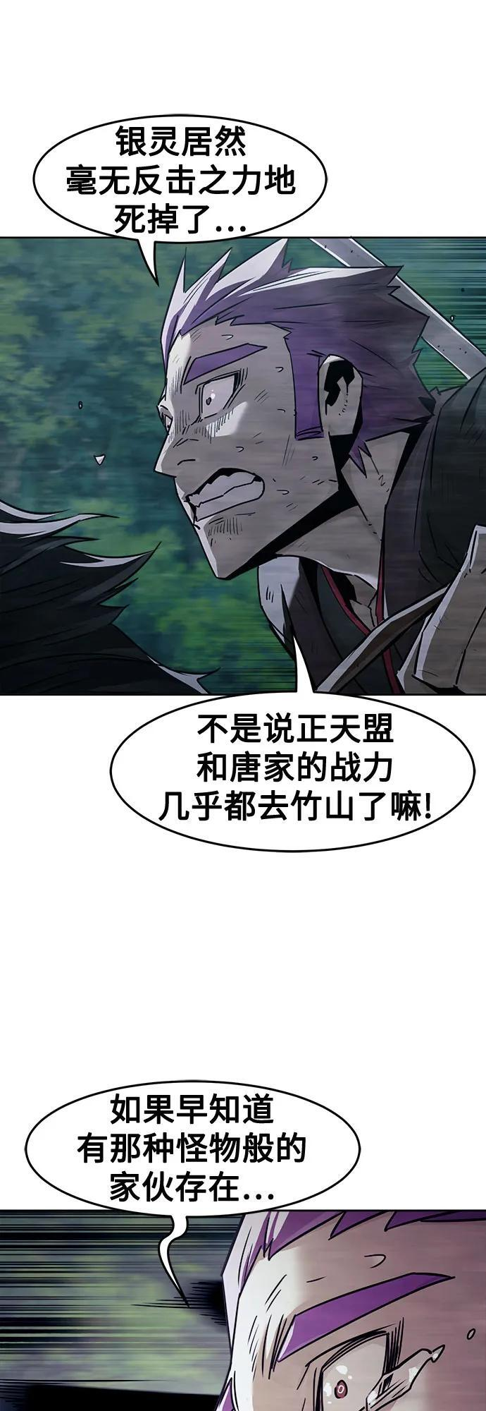 第88话 第40页