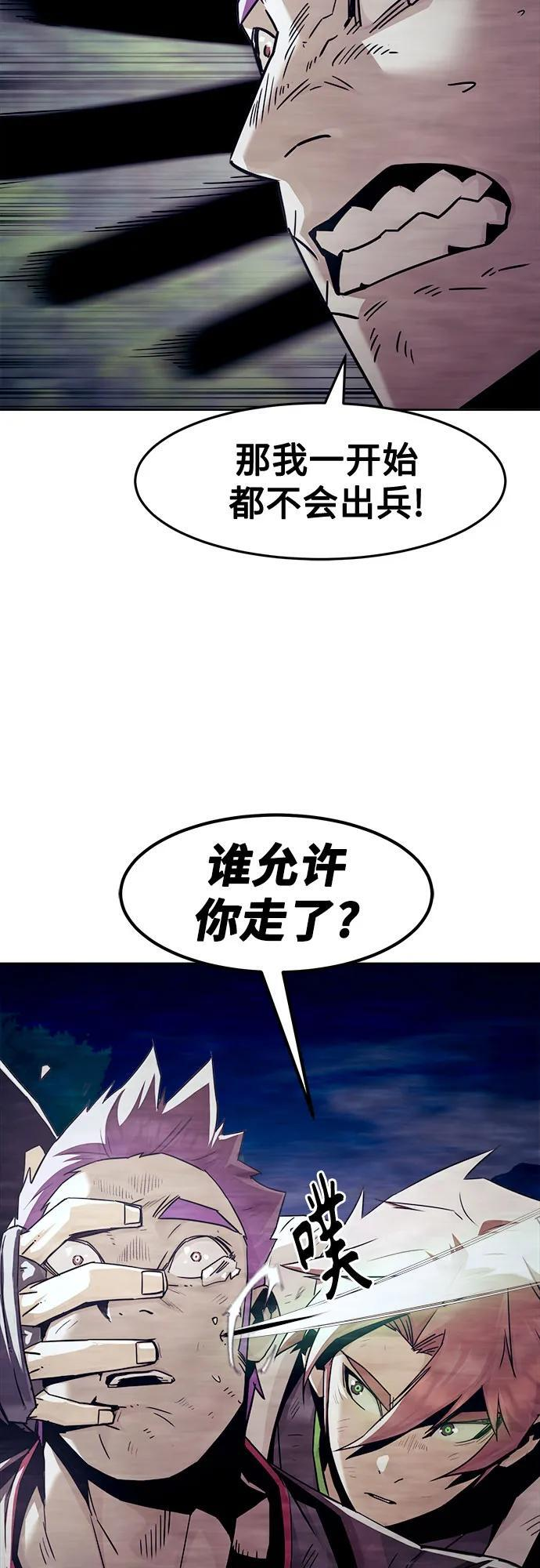 第88话 第41页