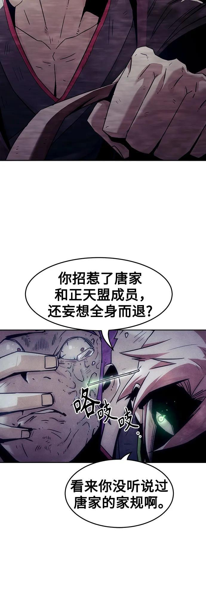 第88话 第42页