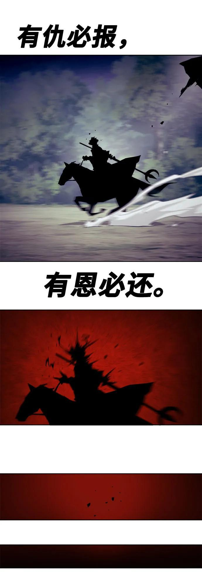 第88话 第43页