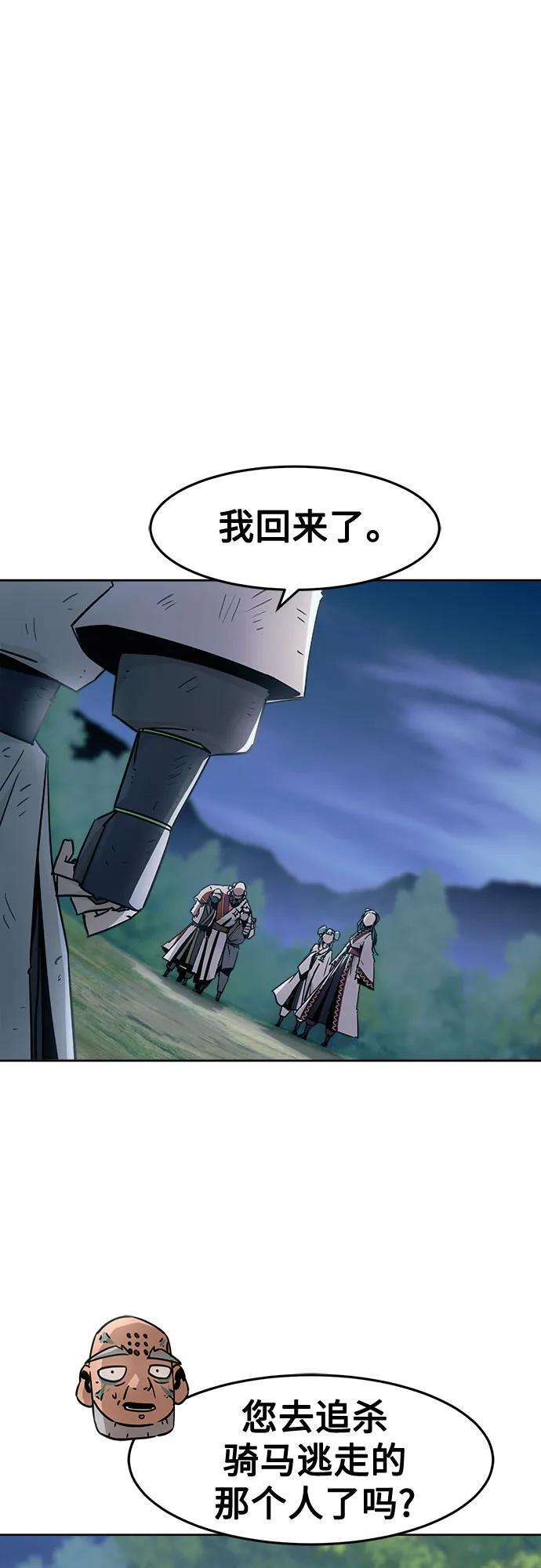 第88话 第44页