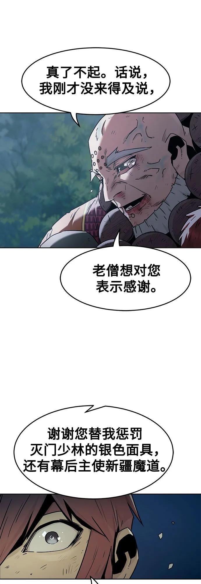 第88话 第46页