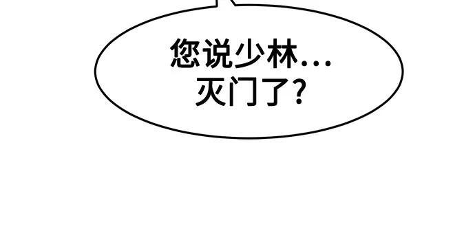 第88话 第47页