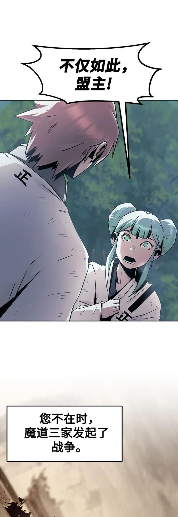 第88话 第48页