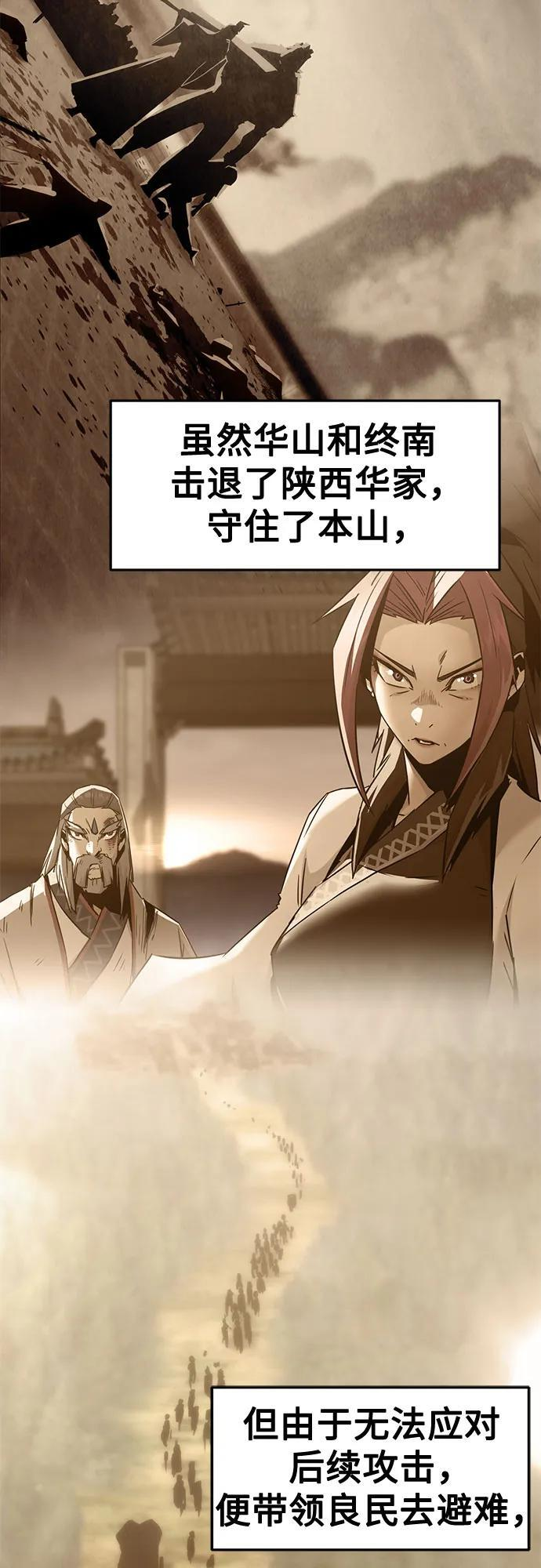 第88话 第49页