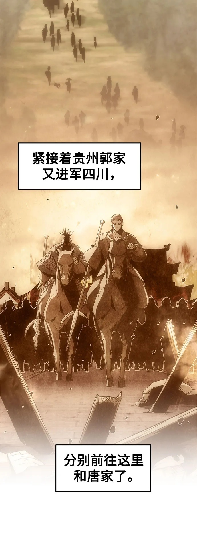 第88话 第50页