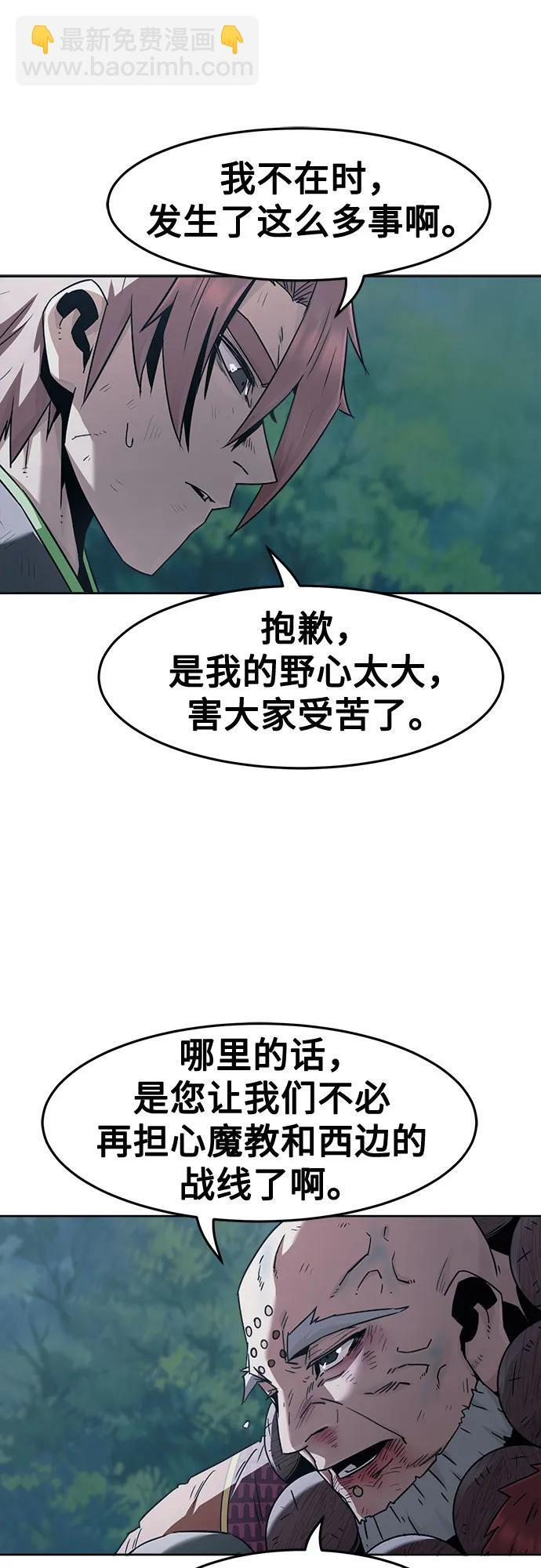 第88话 第52页