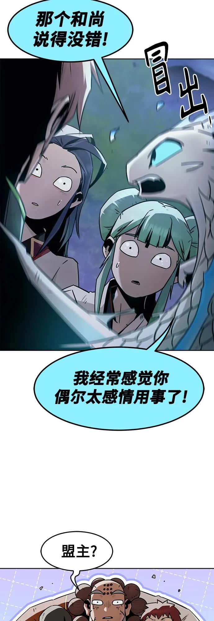 第88话 第54页