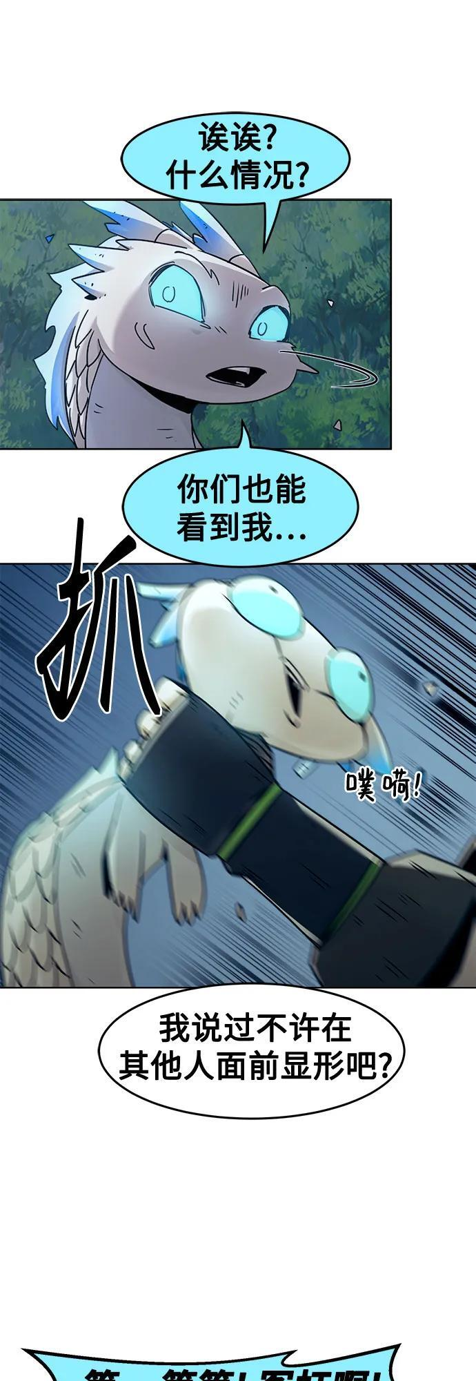 第88话 第56页