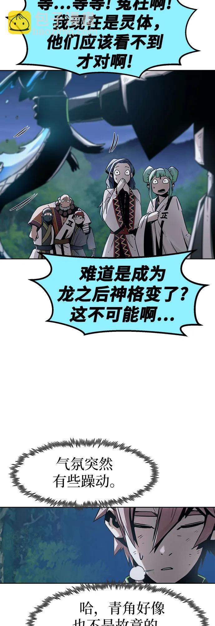 第88话 第57页
