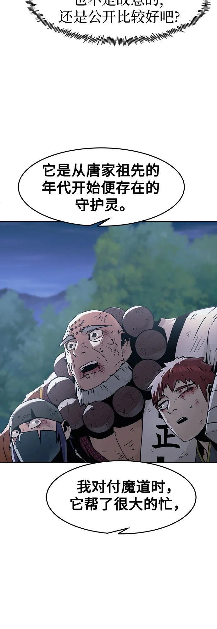 第88话 第58页