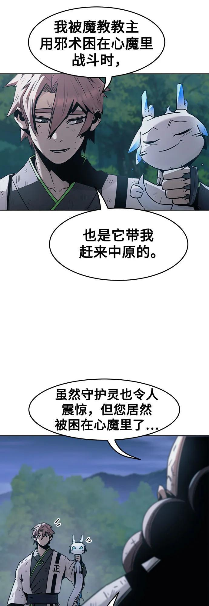 第88话 第59页