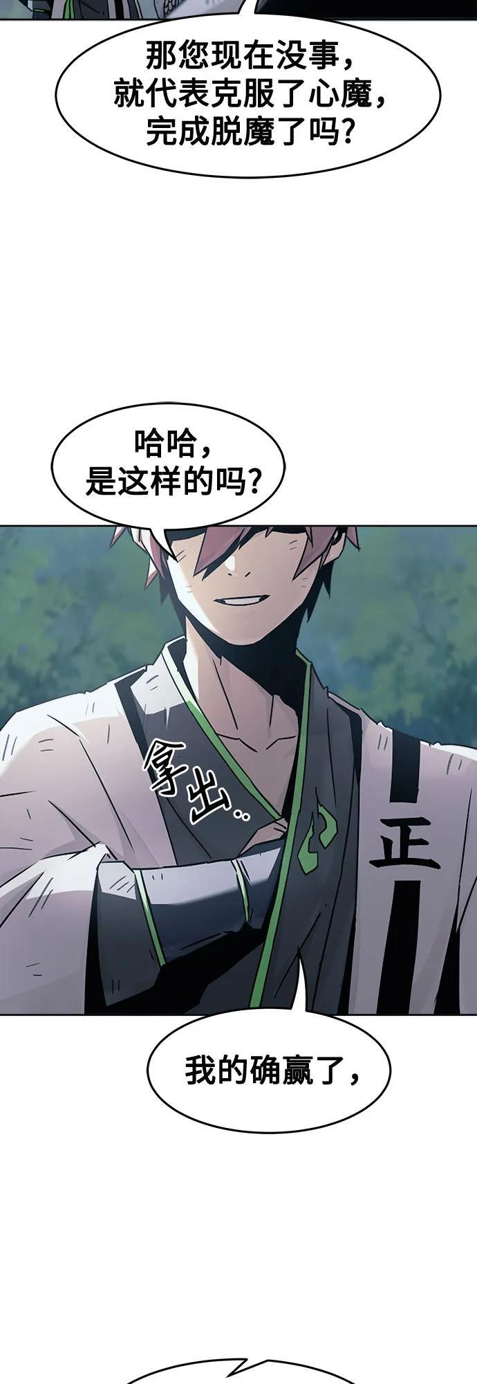 第88话 第60页
