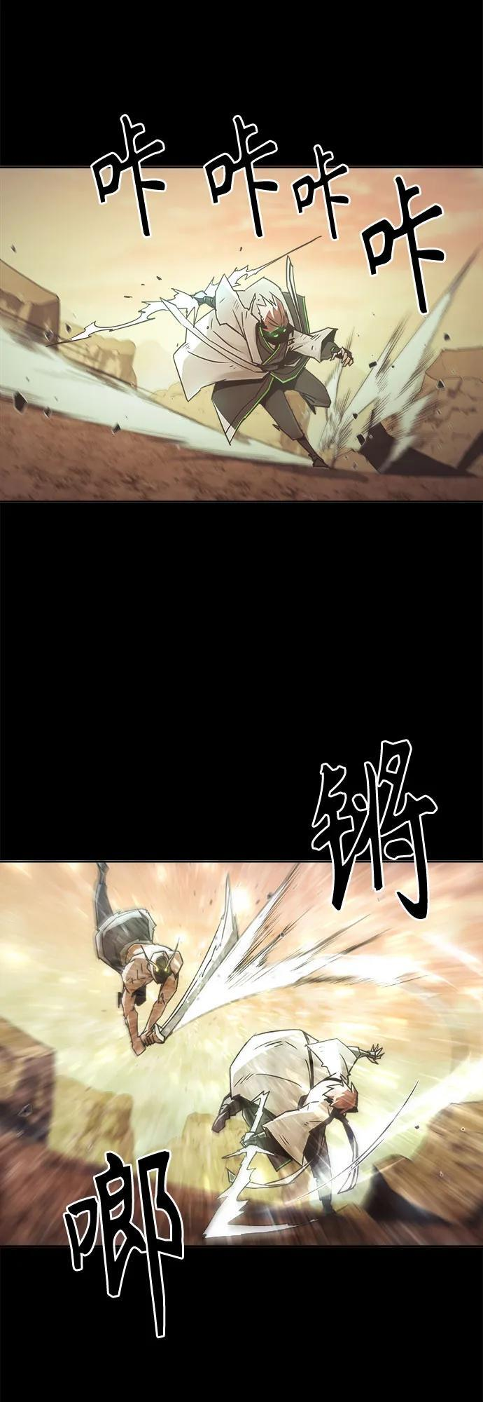 第88话 第69页