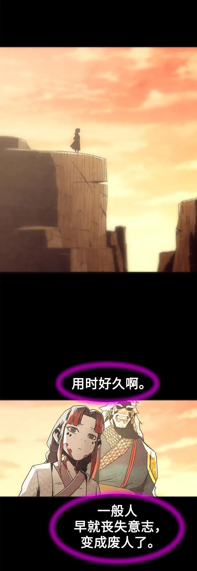 第88话 第74页