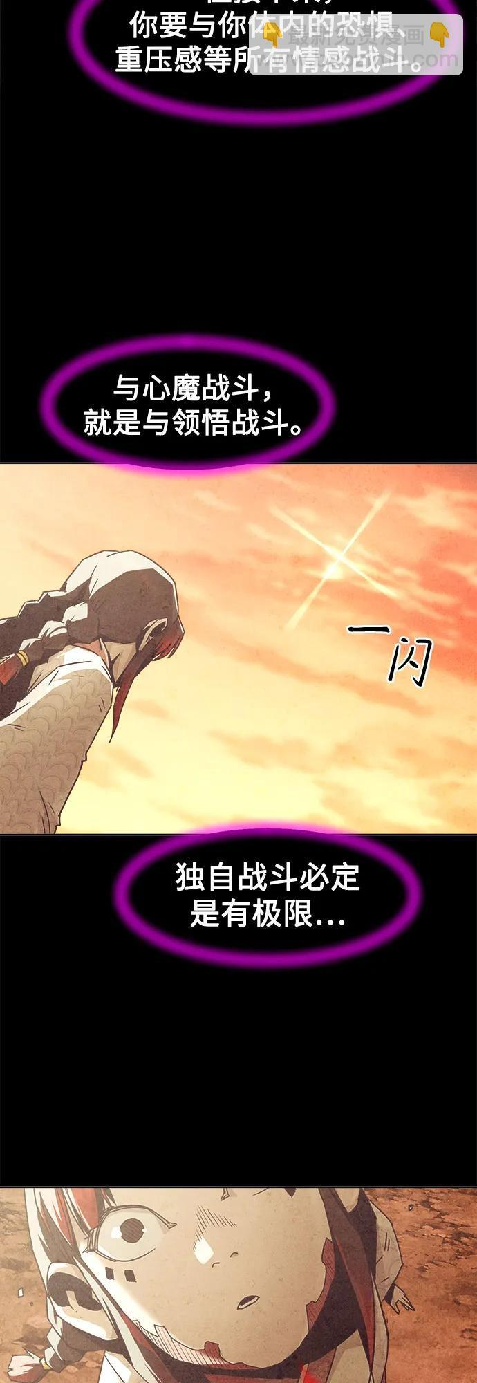 第88话 第77页