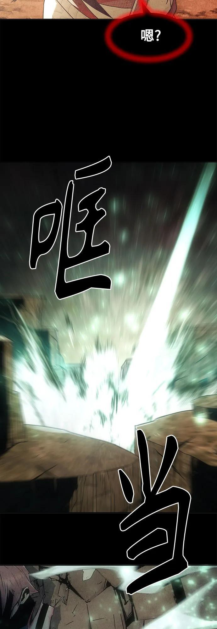 第88话 第78页