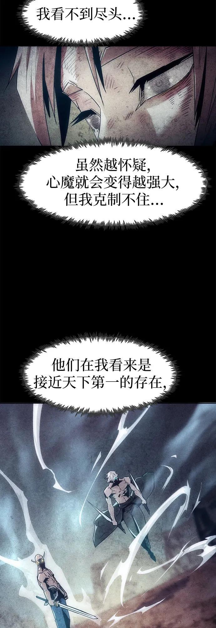 第88话 第81页