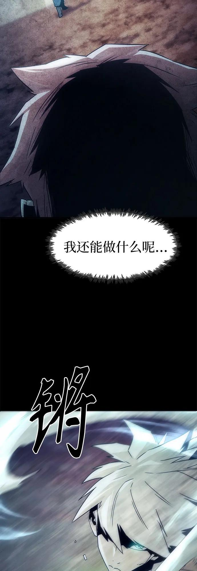 第88话 第82页