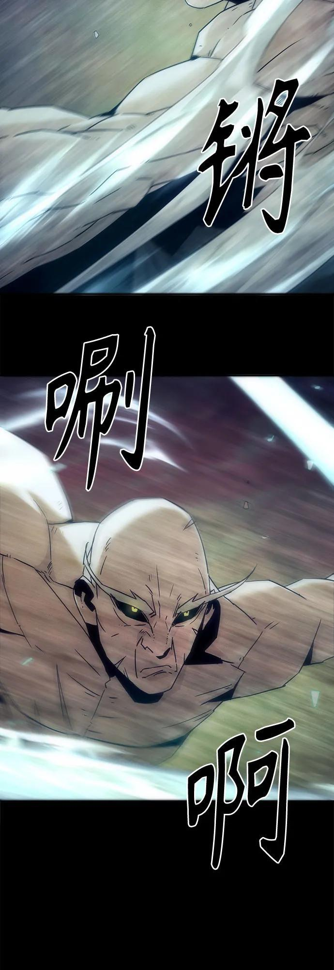 第88话 第83页
