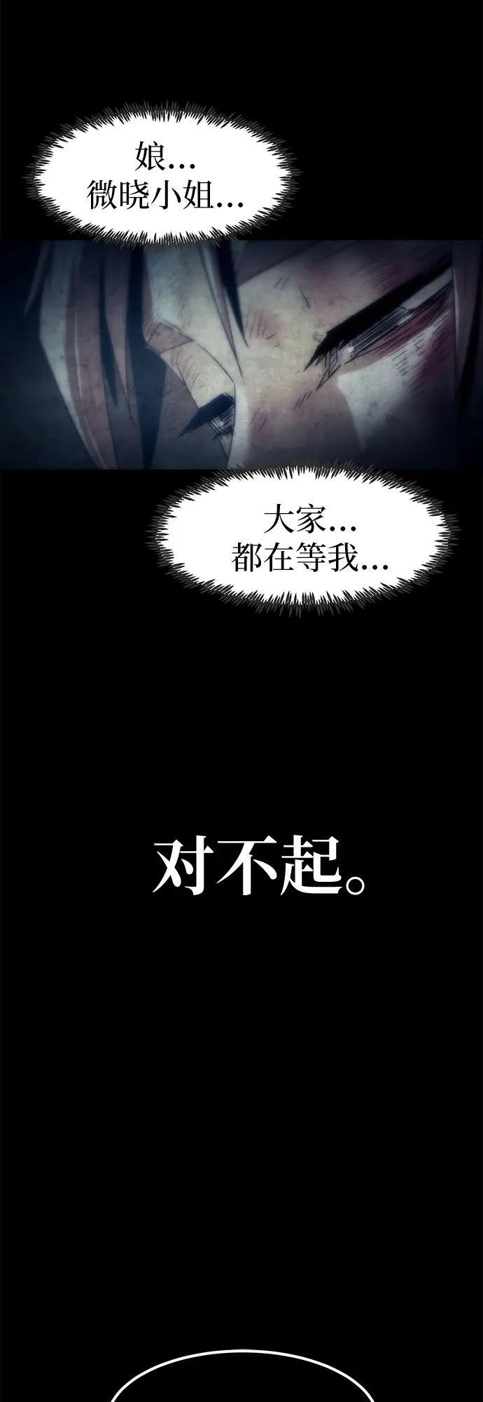 第88话 第84页