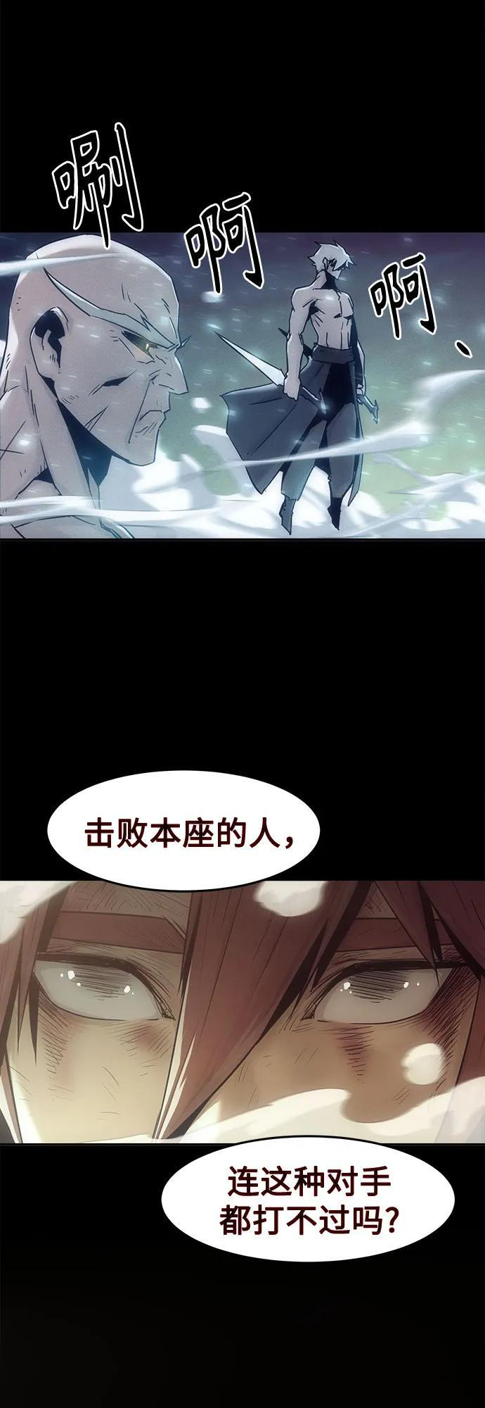 第88话 第87页