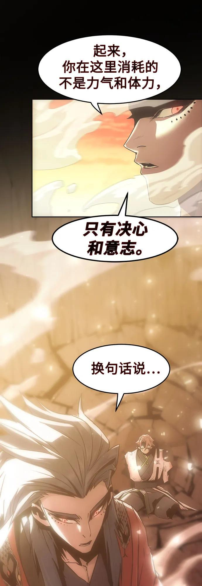 第88话 第88页
