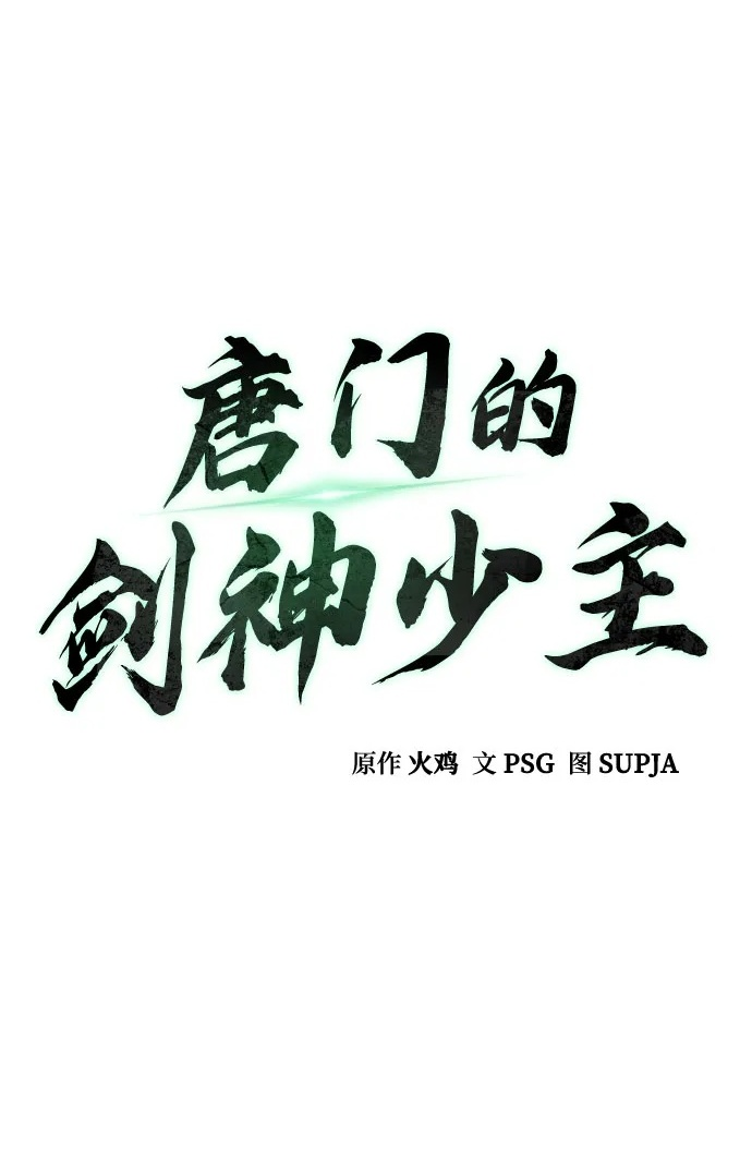 第89话 第2页