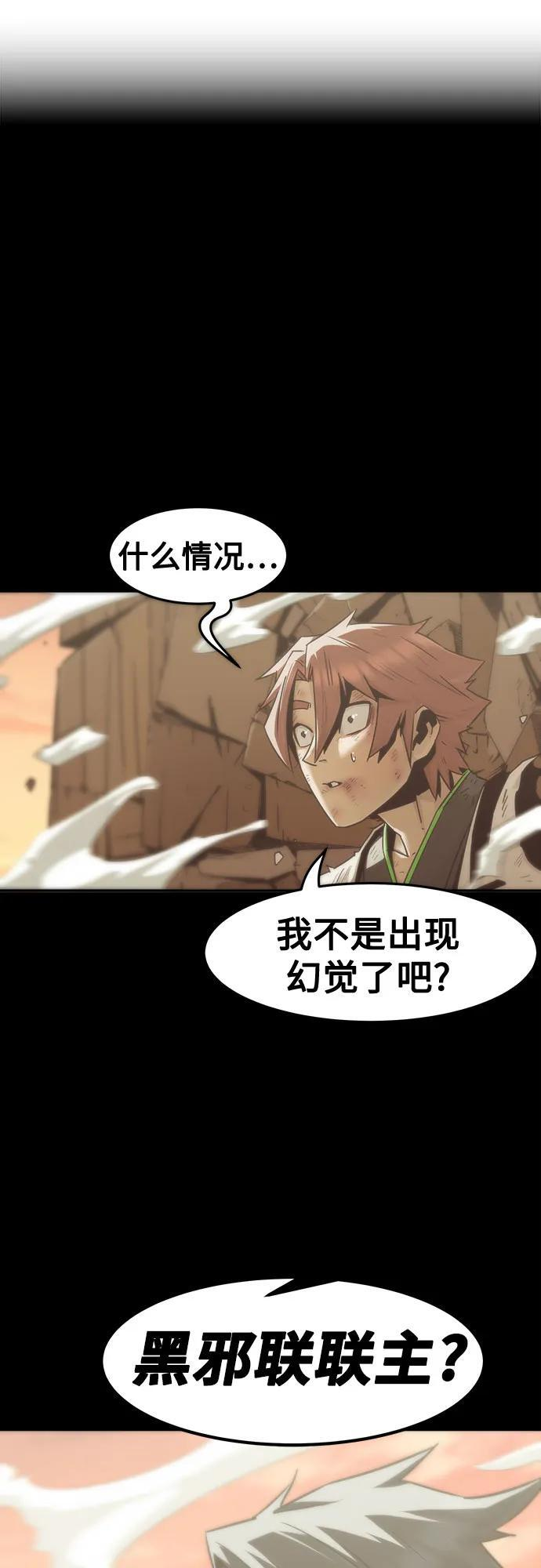 第89话 第3页