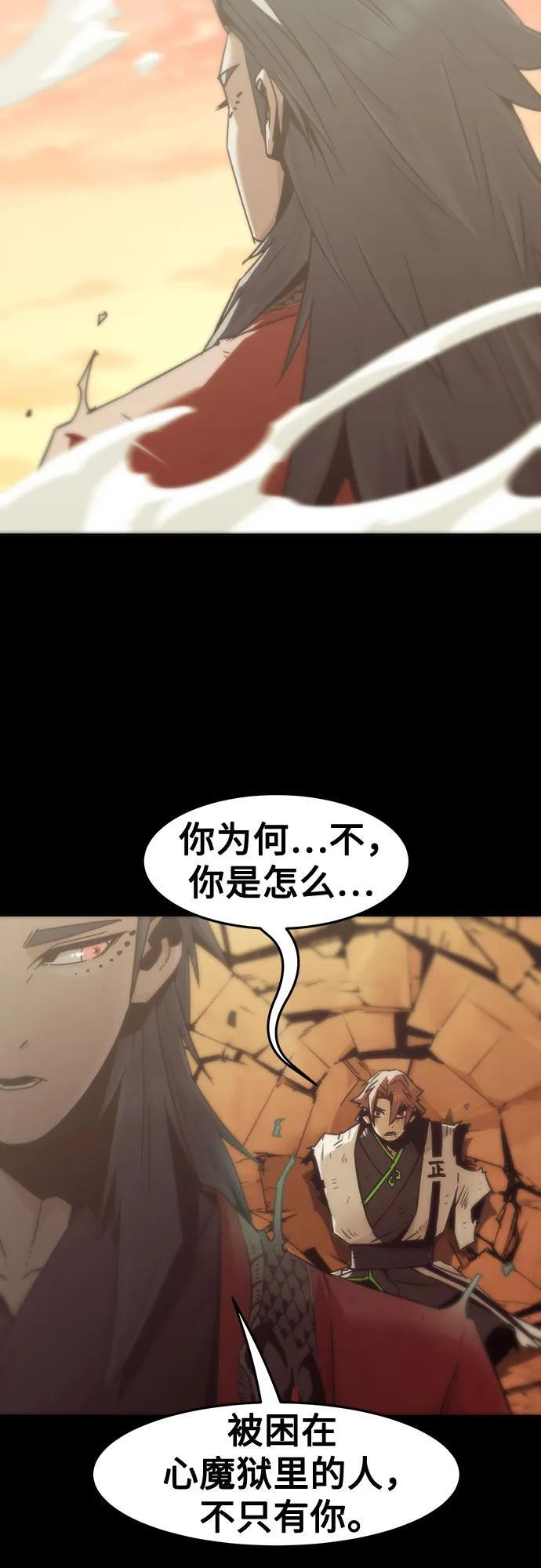 第89话 第4页