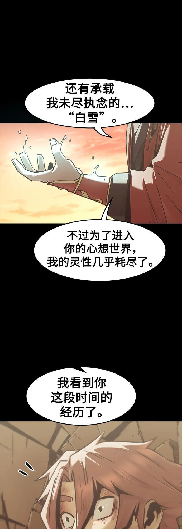 第89话 第5页