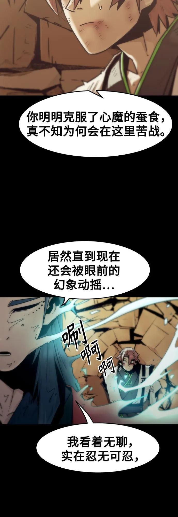 第89话 第6页