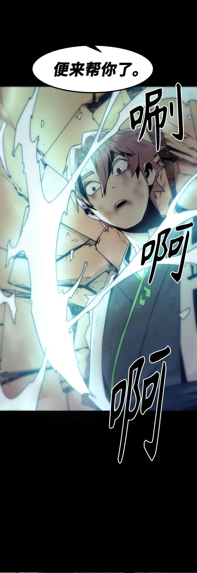 第89话 第7页