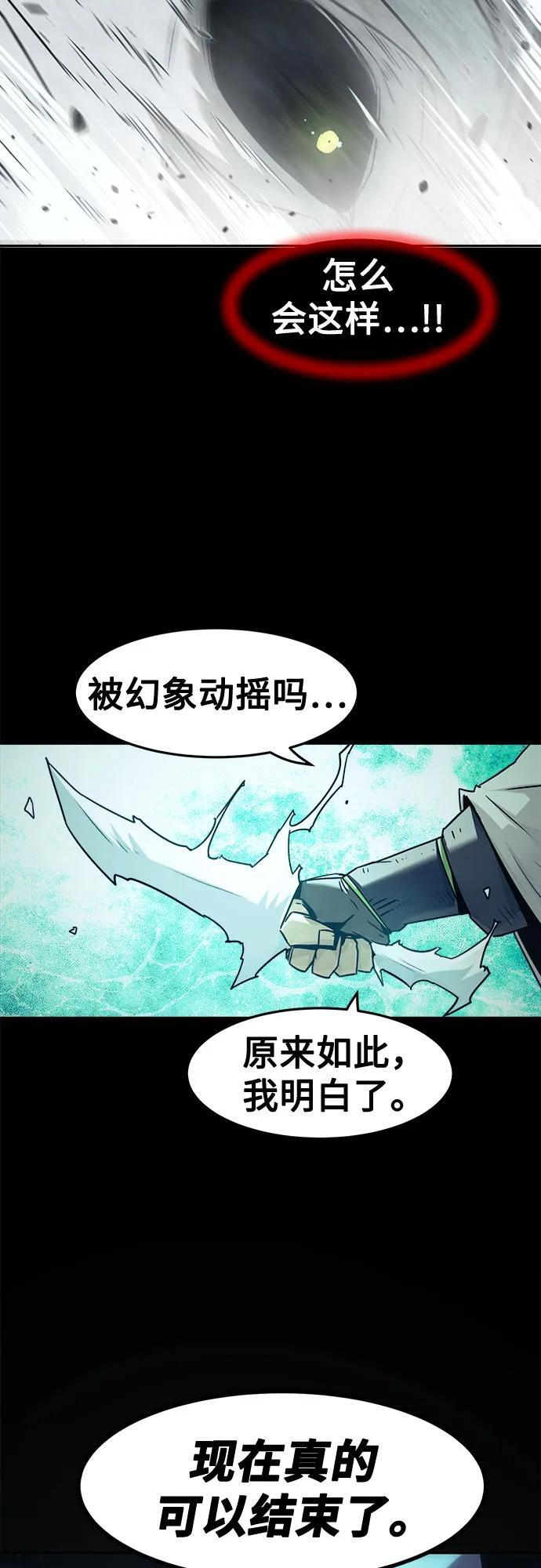 第89话 第14页