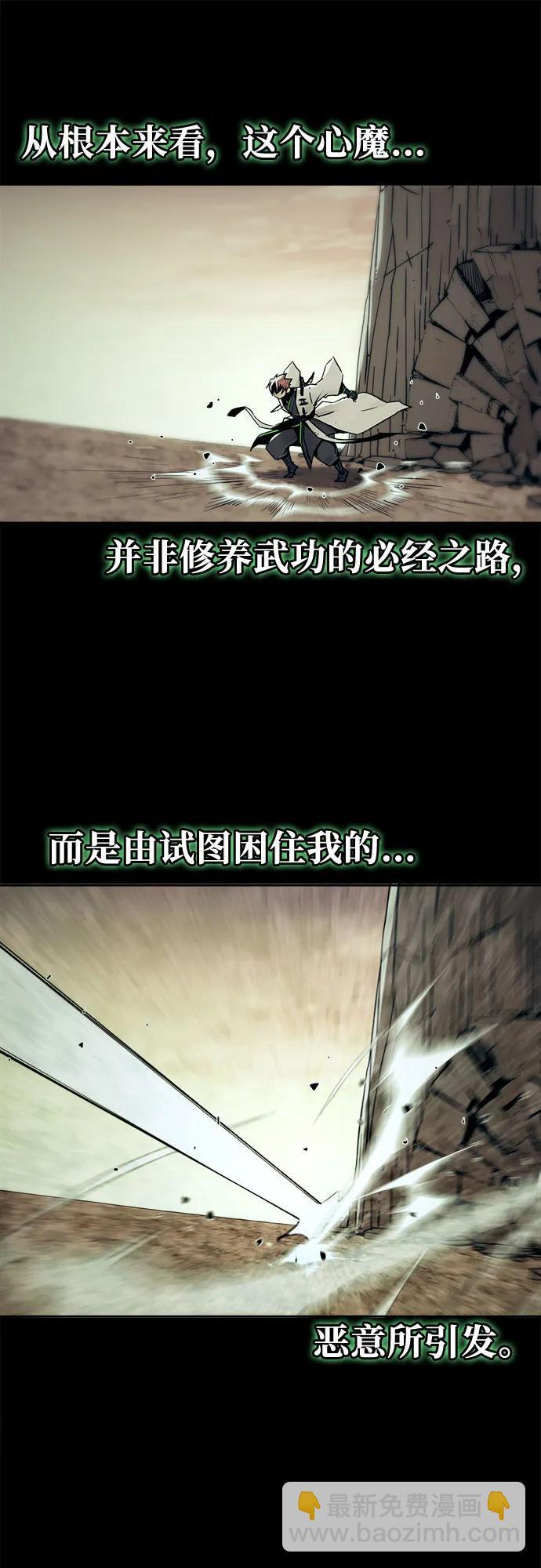 第89话 第16页
